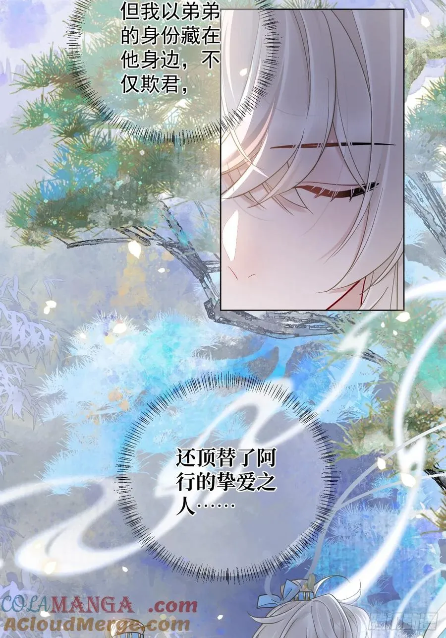 第33话 我心中难过的很！20
