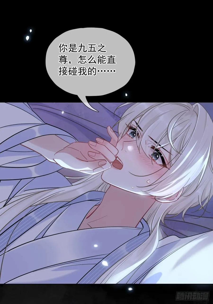 第31话 朕欺负你一下！17