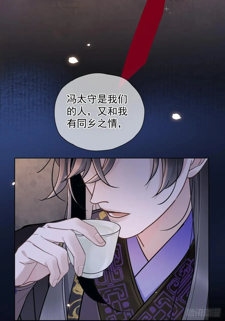 第34话 苍牧将军！8