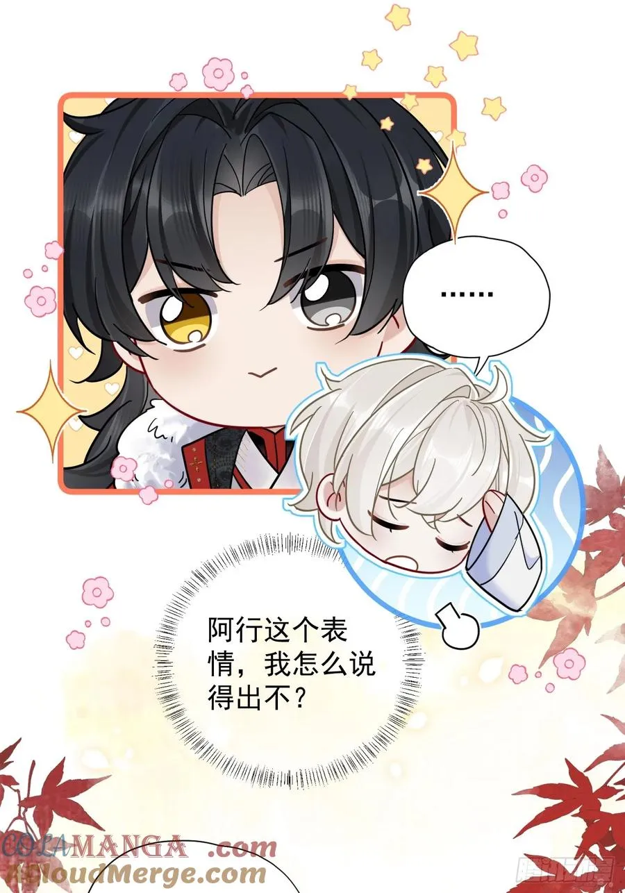 第34话 苍牧将军！39