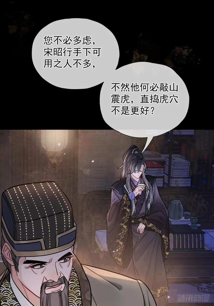 第34话 苍牧将军！10