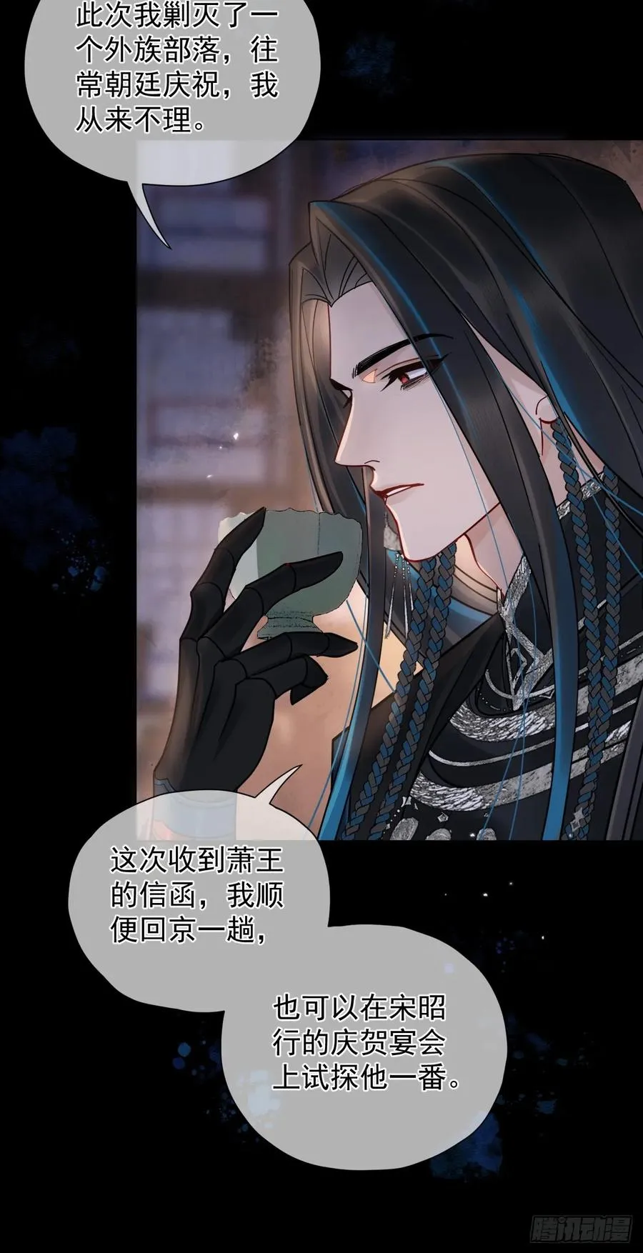 第34话 苍牧将军！26