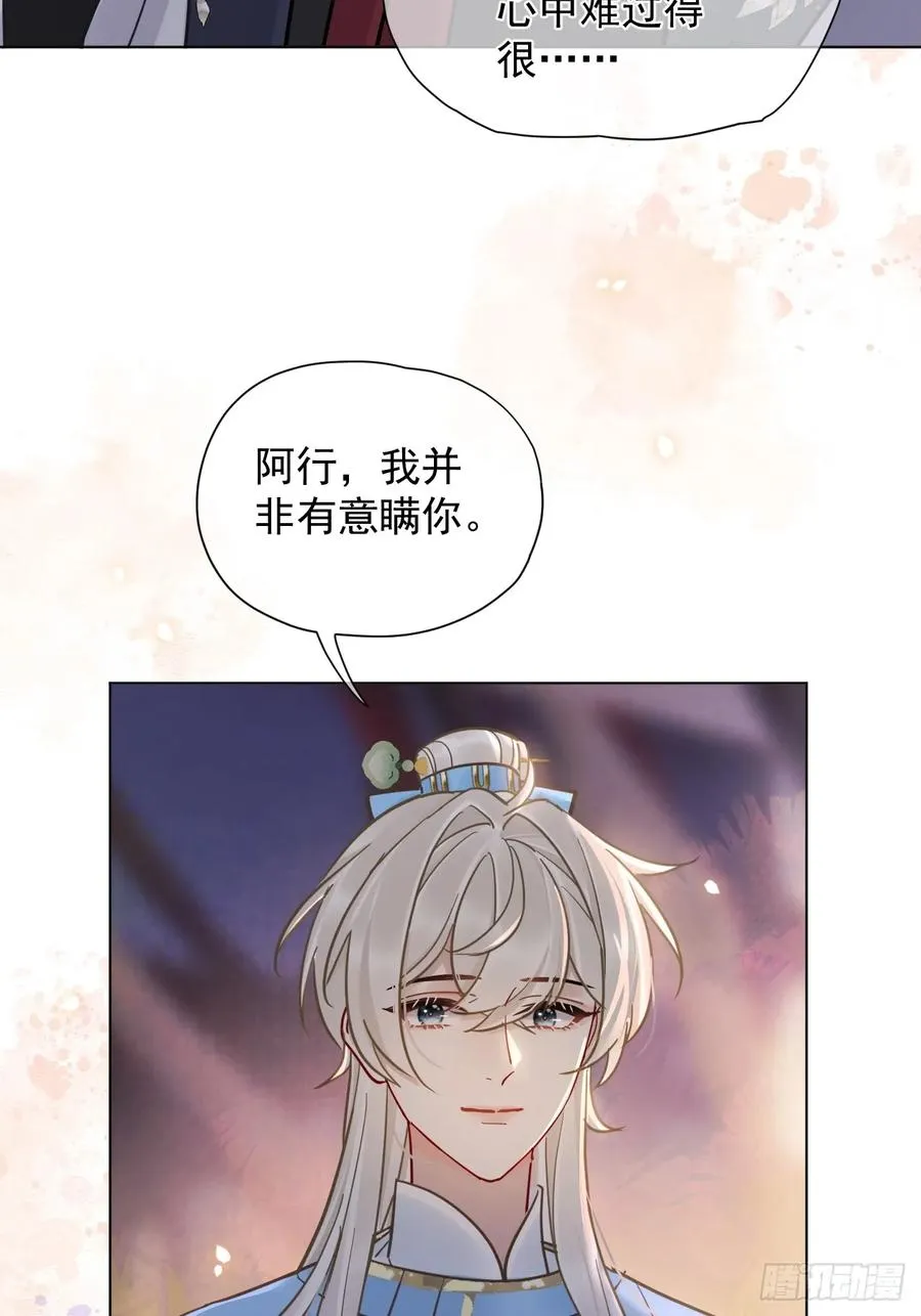 第33话 我心中难过的很！25