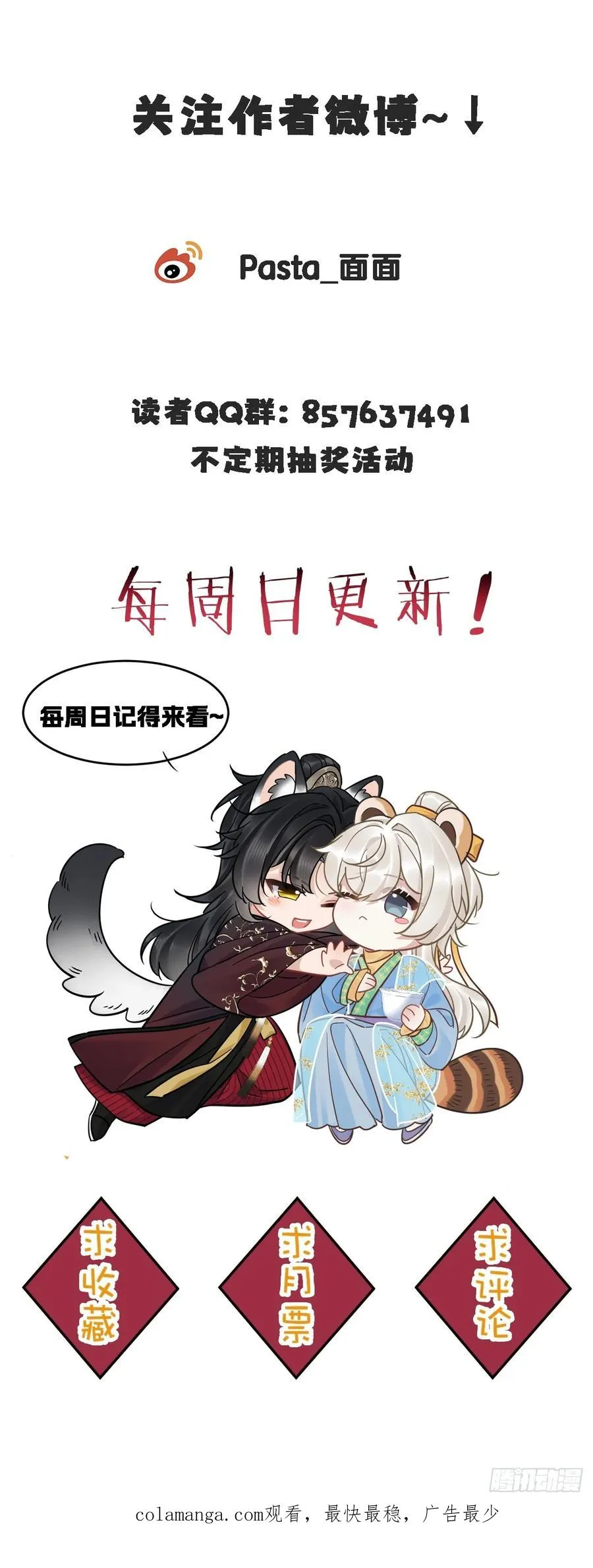 第31话 朕欺负你一下！49