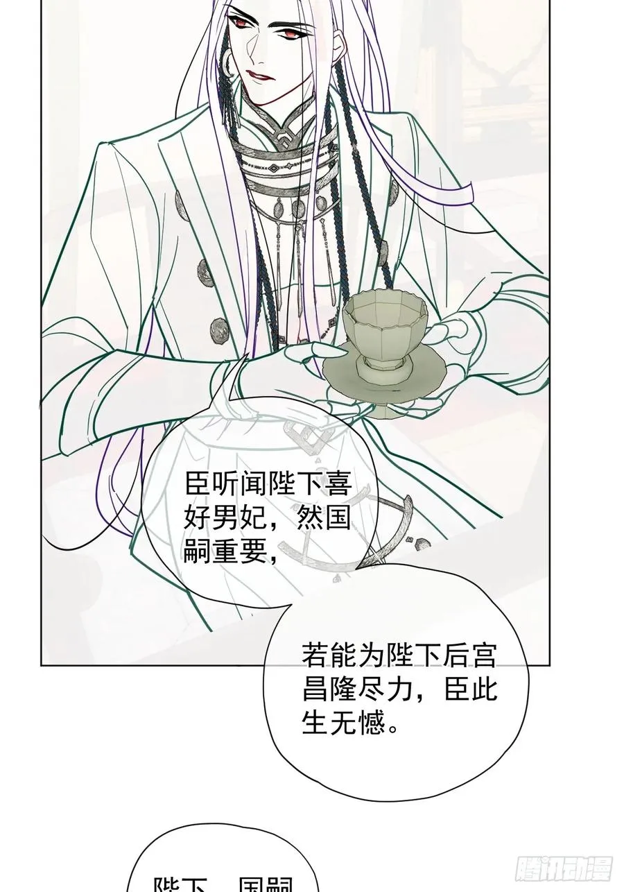 第34话 苍牧将军！44