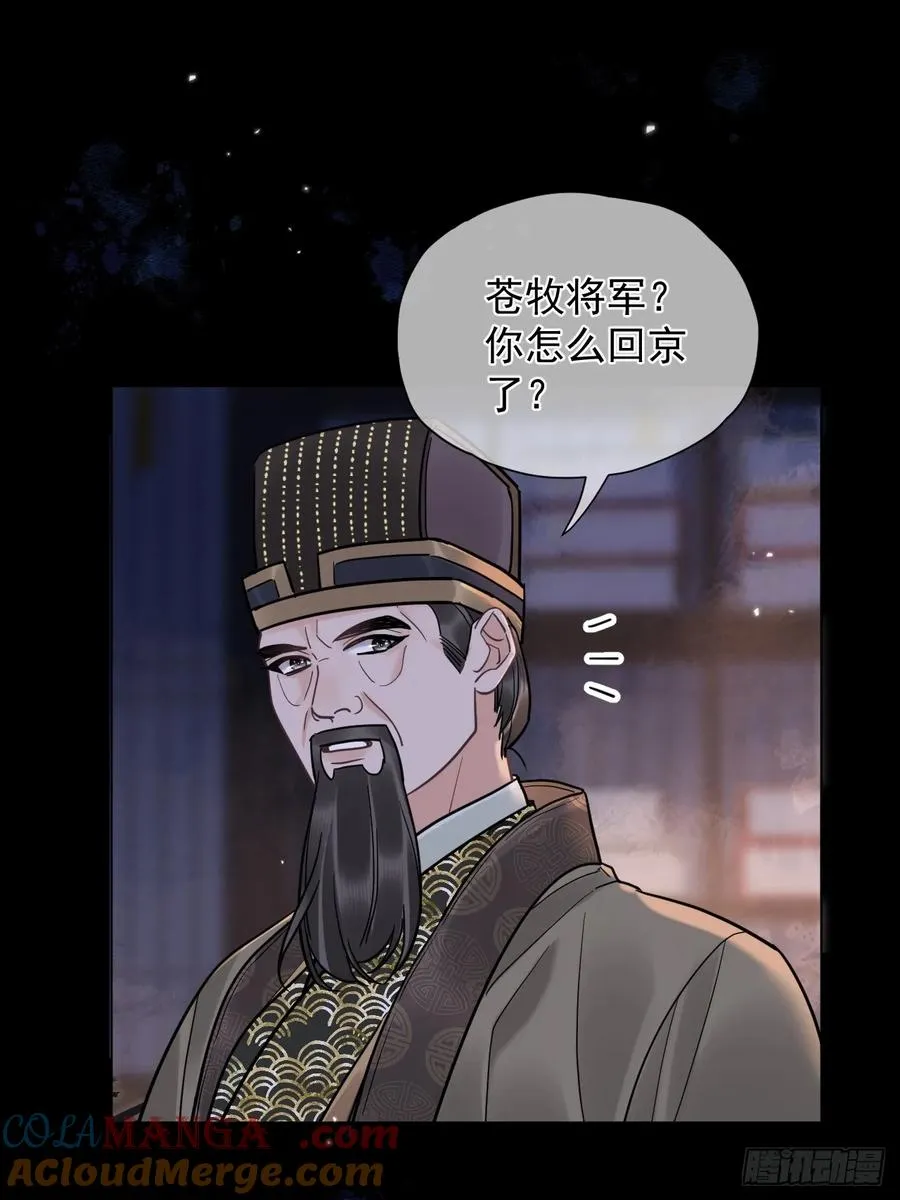 第34话 苍牧将军！18