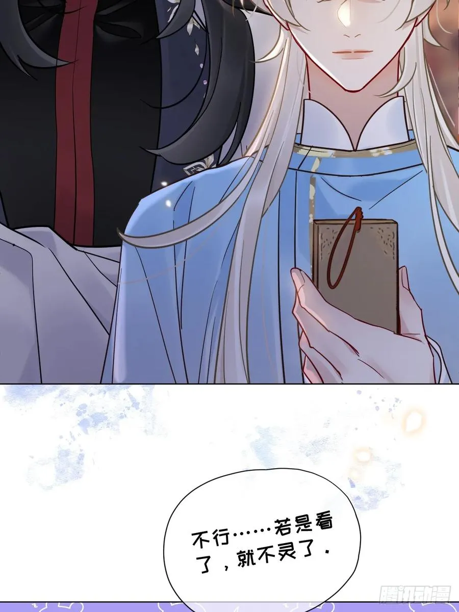 第33话 我心中难过的很！17