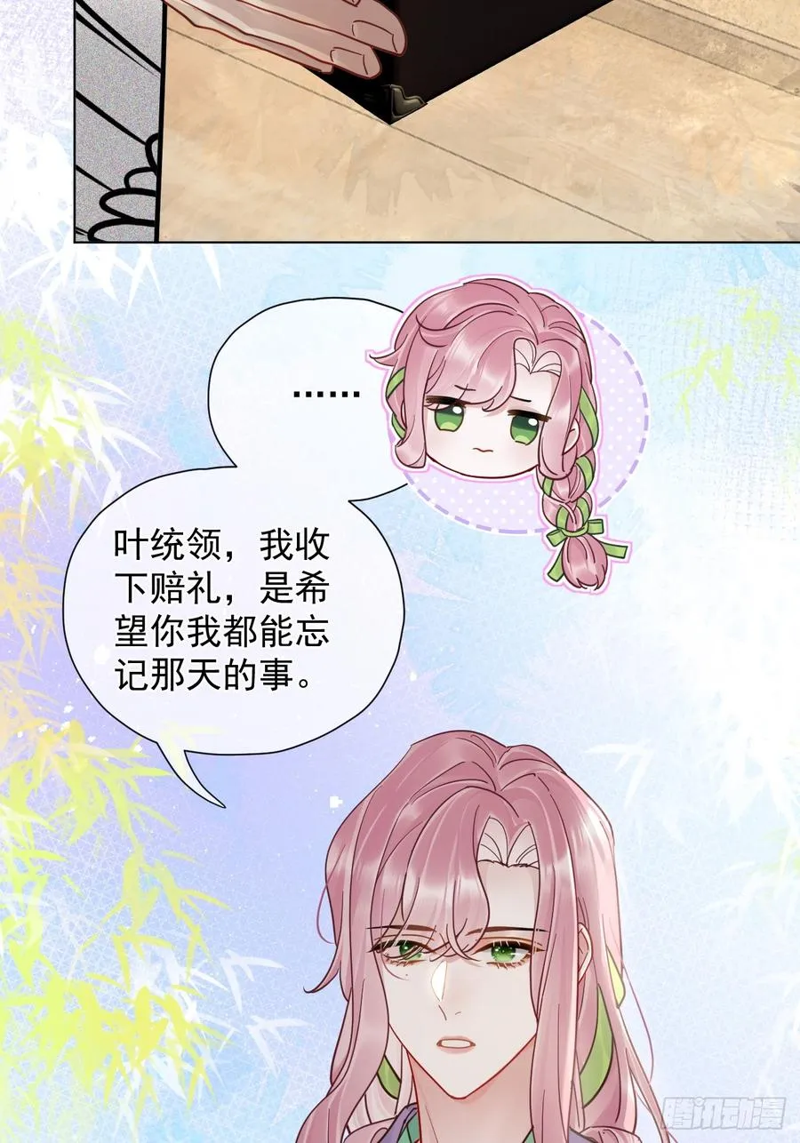 第32话 你什么都不用怕！19