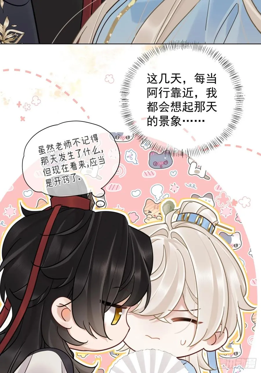 第33话 我心中难过的很！3