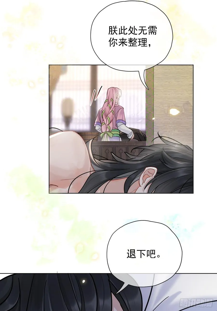 第32话 你什么都不用怕！8