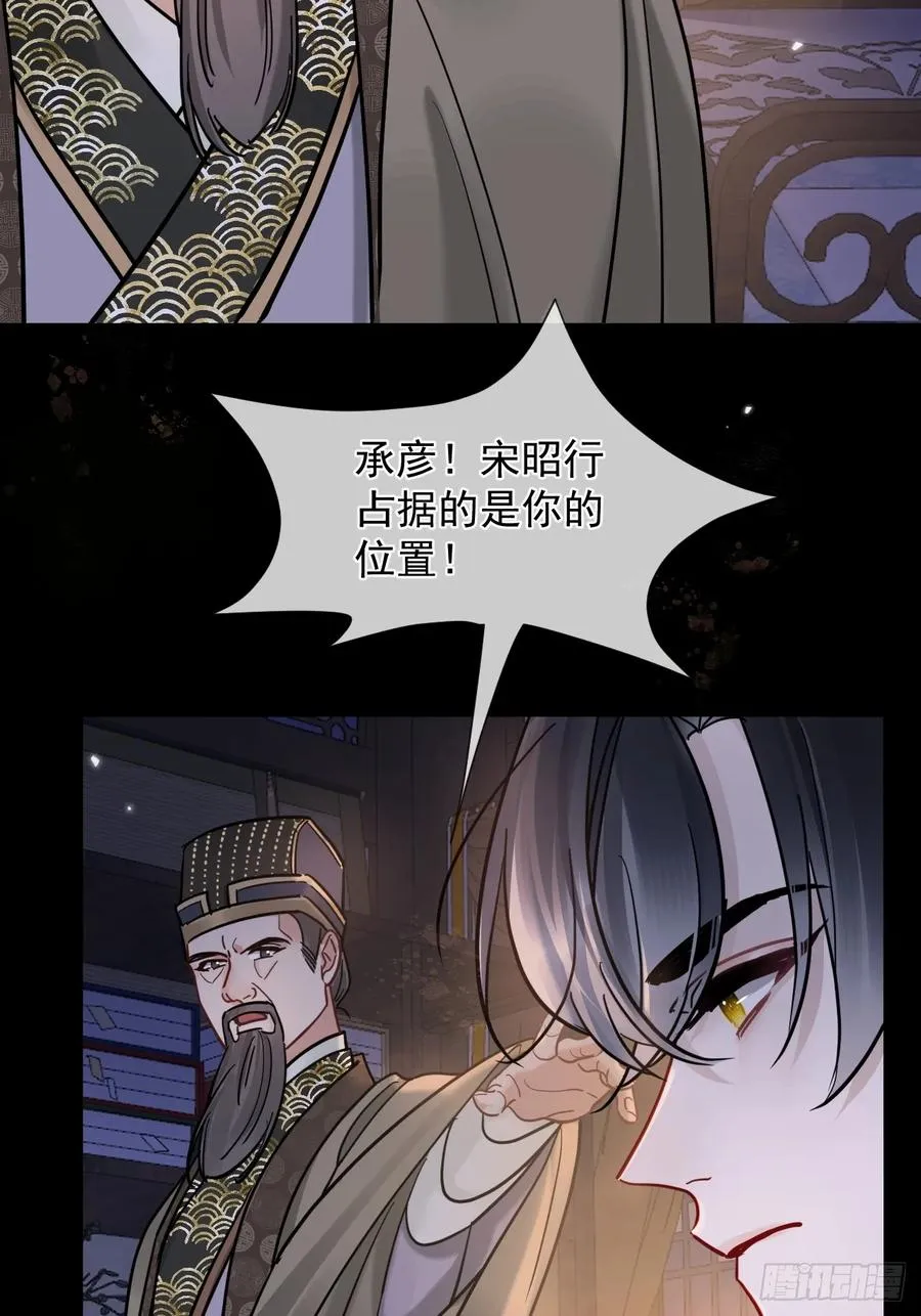 第34话 苍牧将军！11