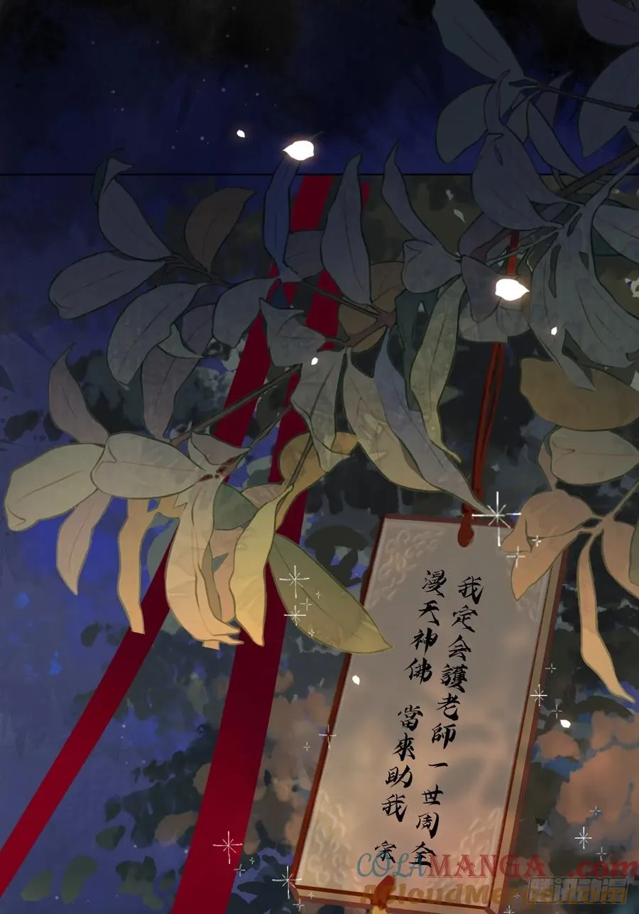 第34话 苍牧将军！6