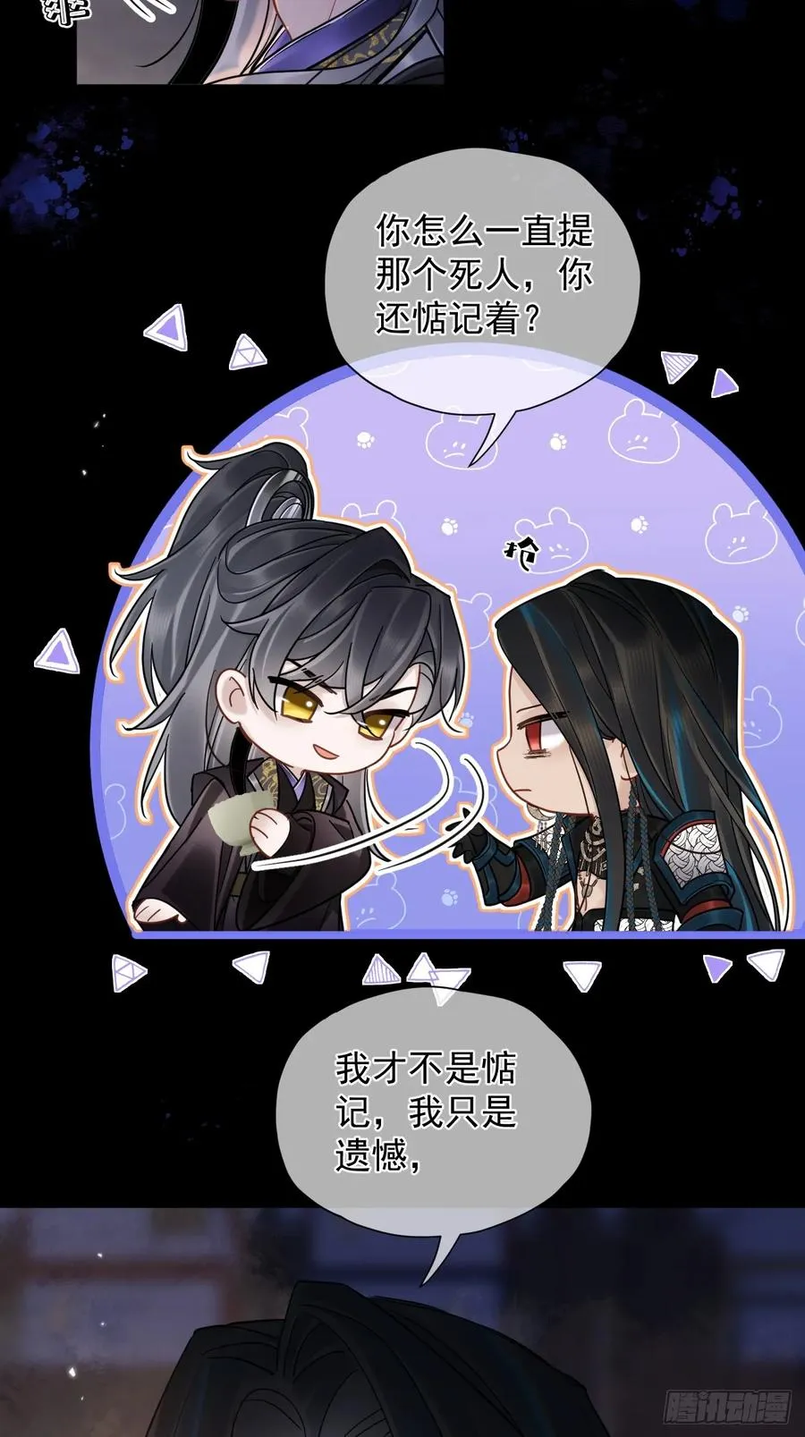 第34话 苍牧将军！28