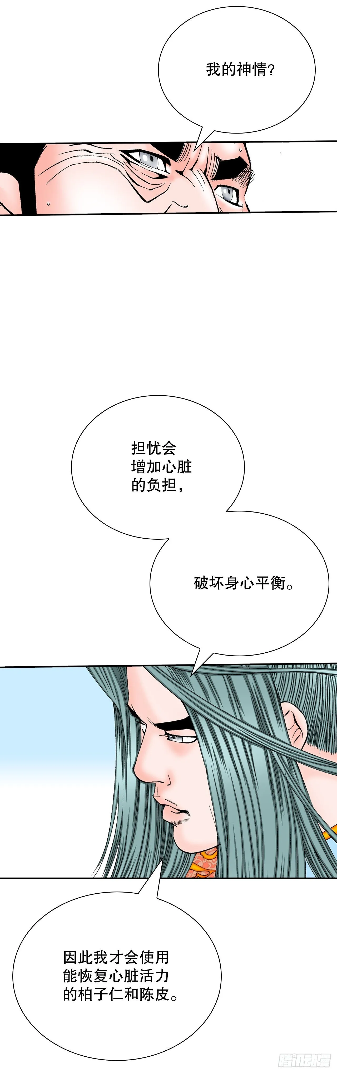 167.一味选获胜52