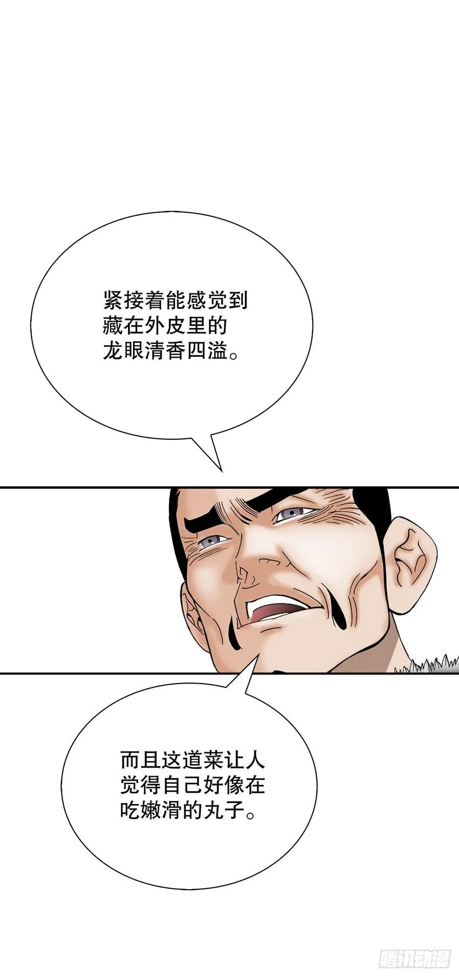 166.冬壁龙珠-371