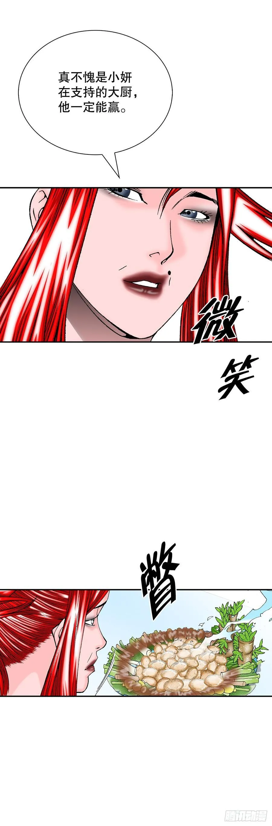166.冬壁龙珠-373