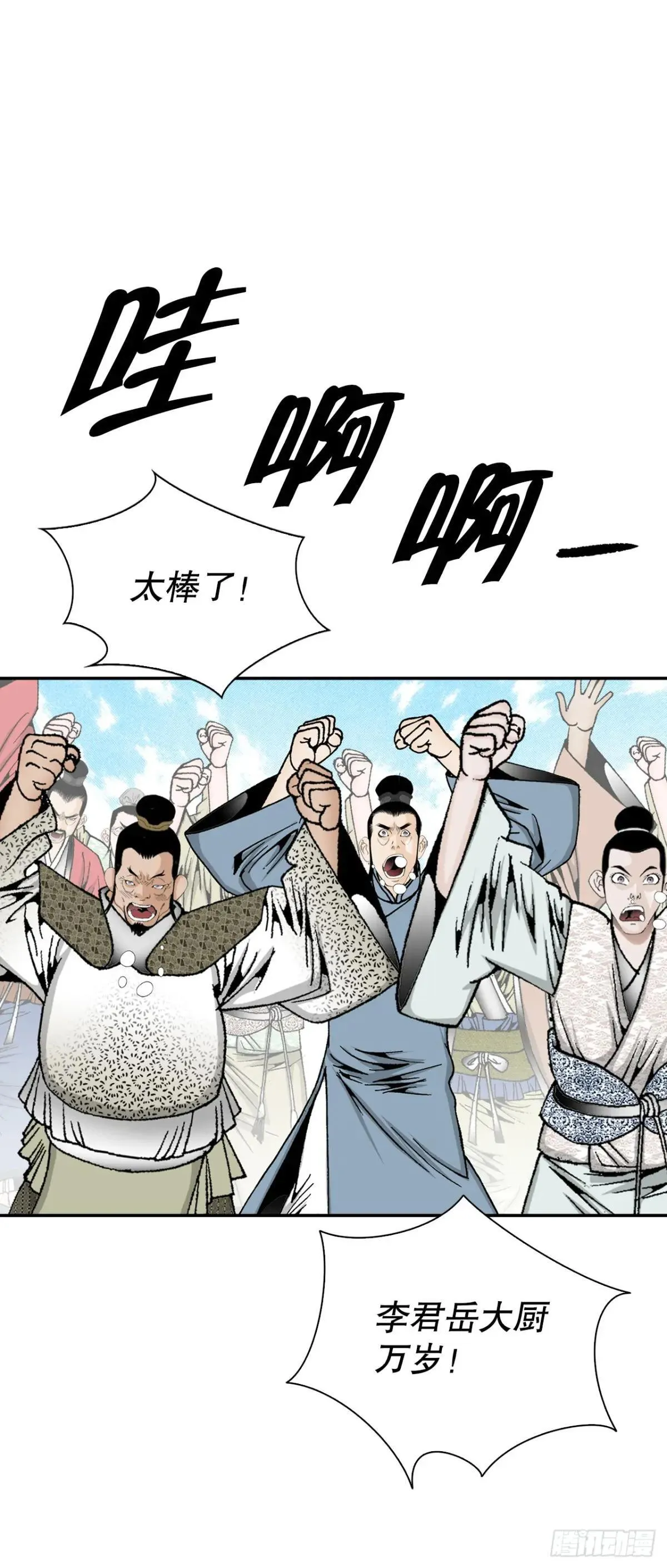 168.扩张门派4