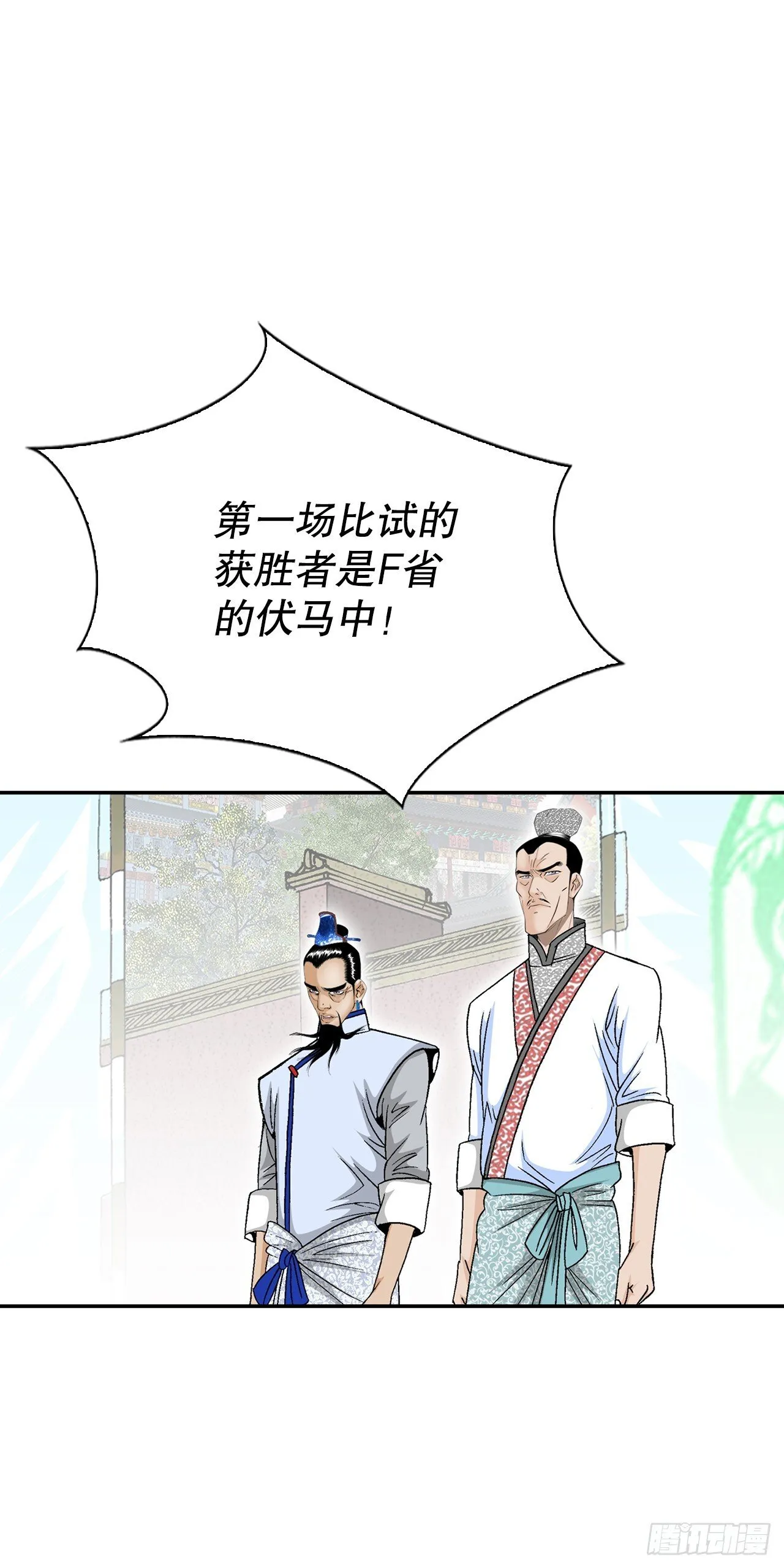 167.一味选获胜18