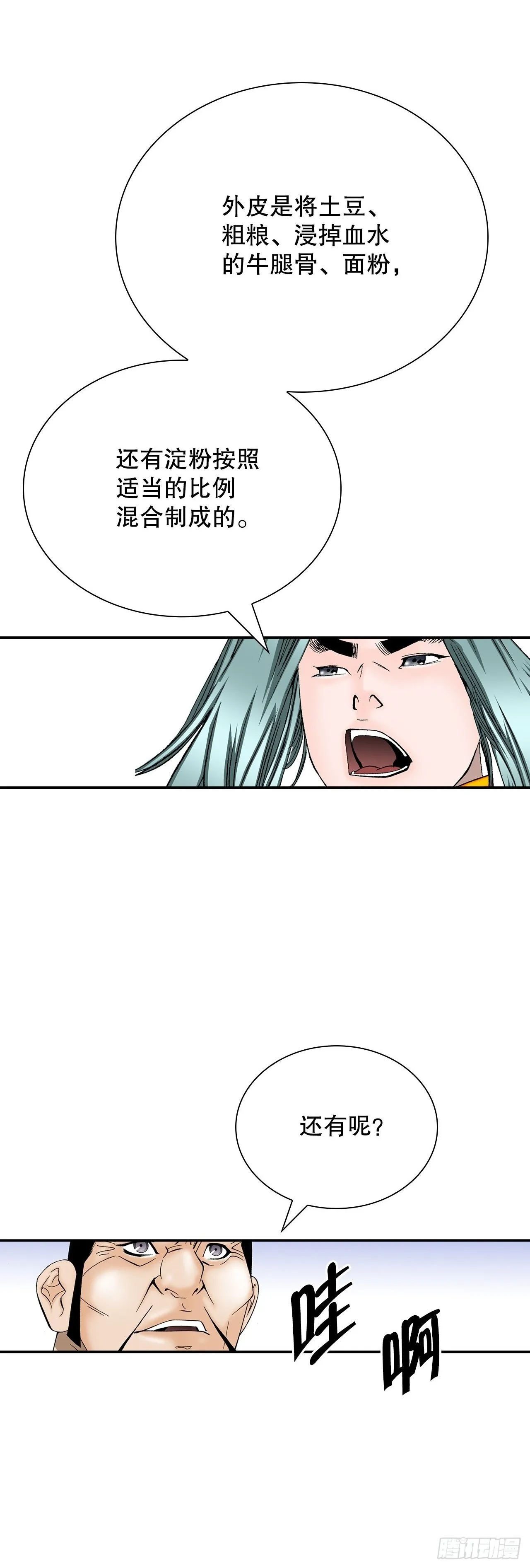 167.一味选获胜1