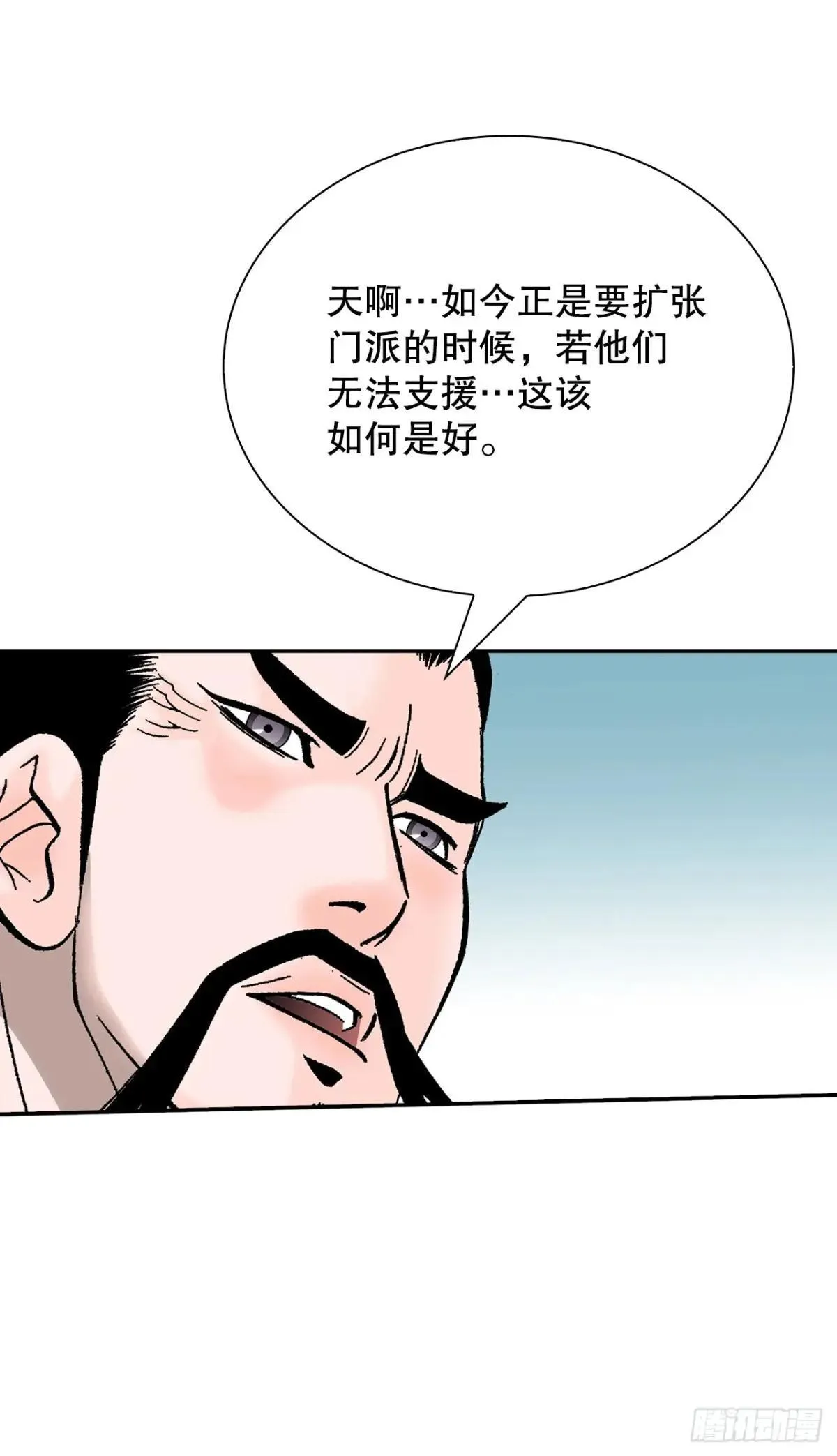 168.扩张门派45
