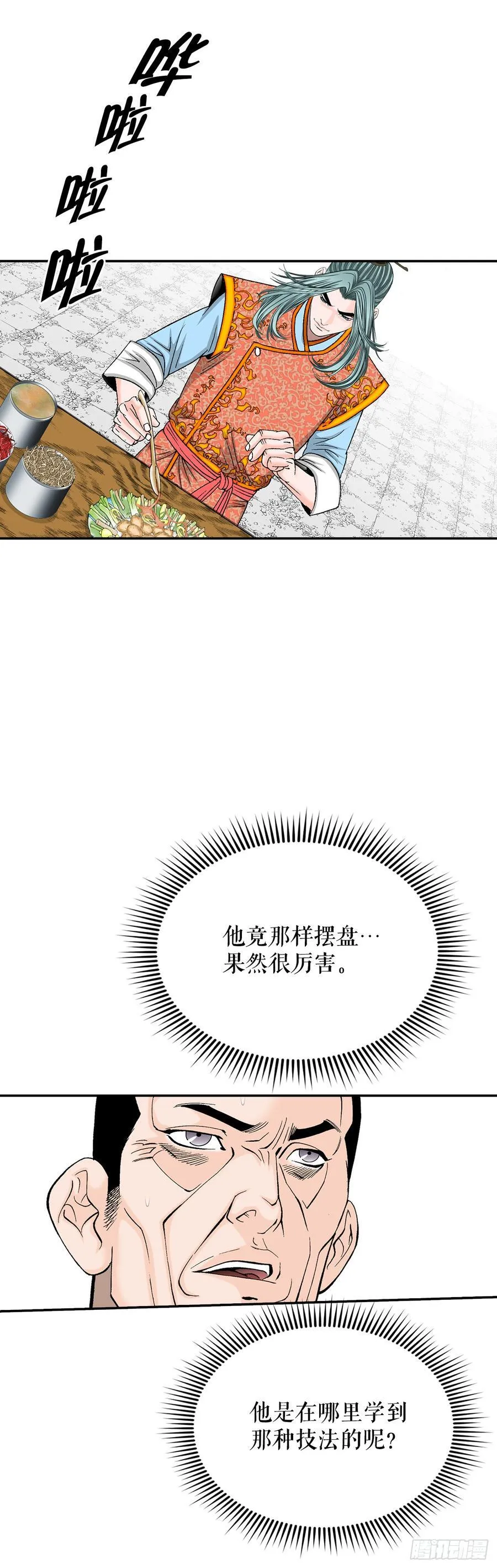 166.冬壁龙珠-337