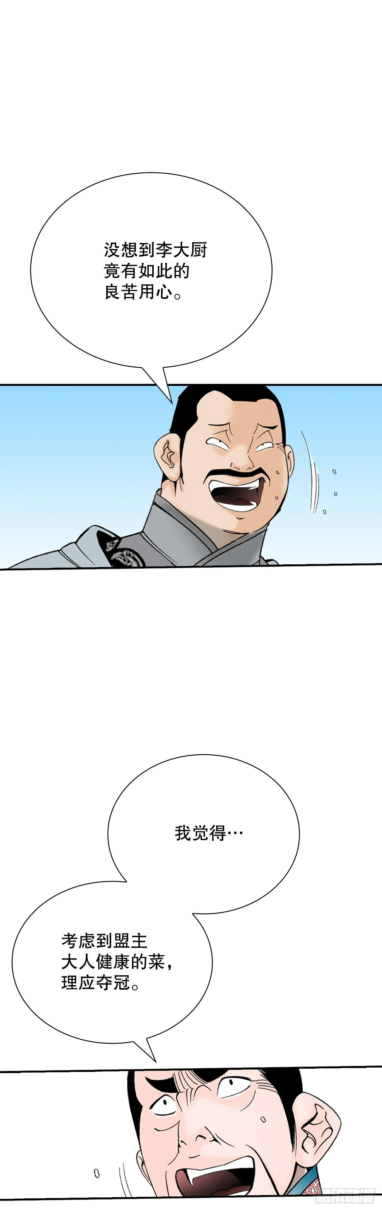 167.一味选获胜63