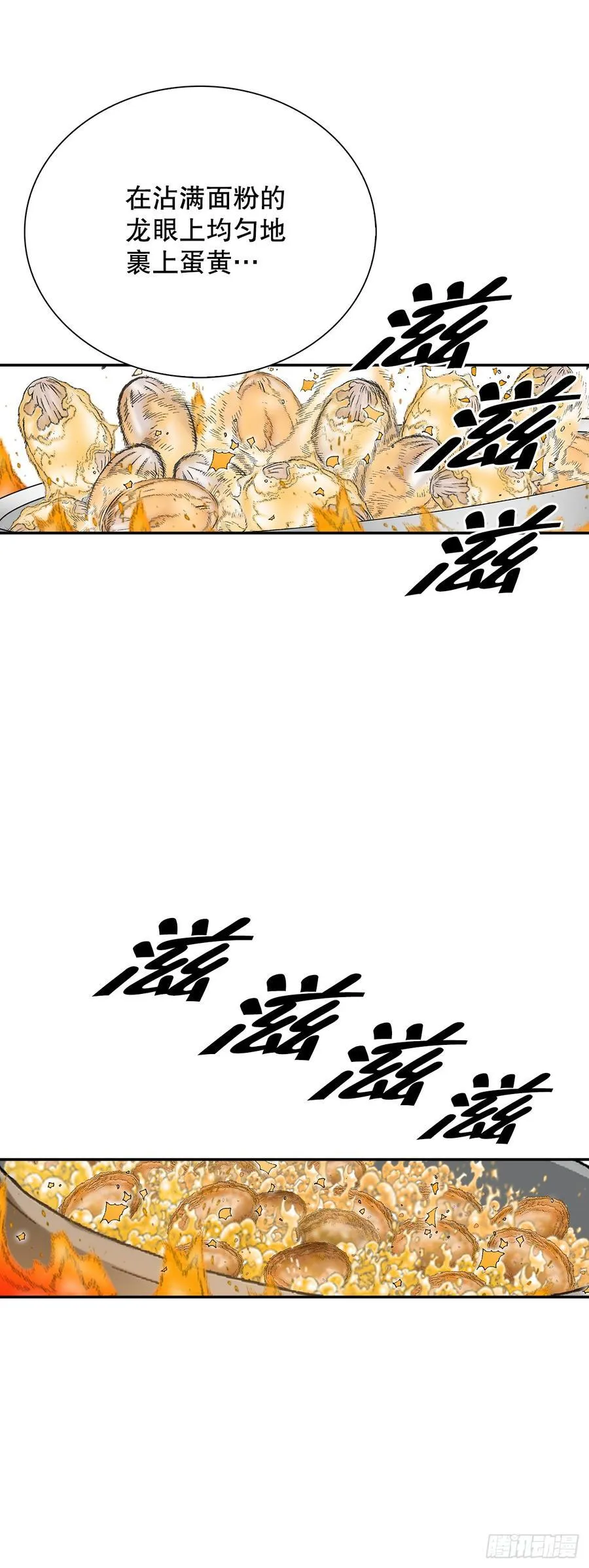 166.冬壁龙珠-332