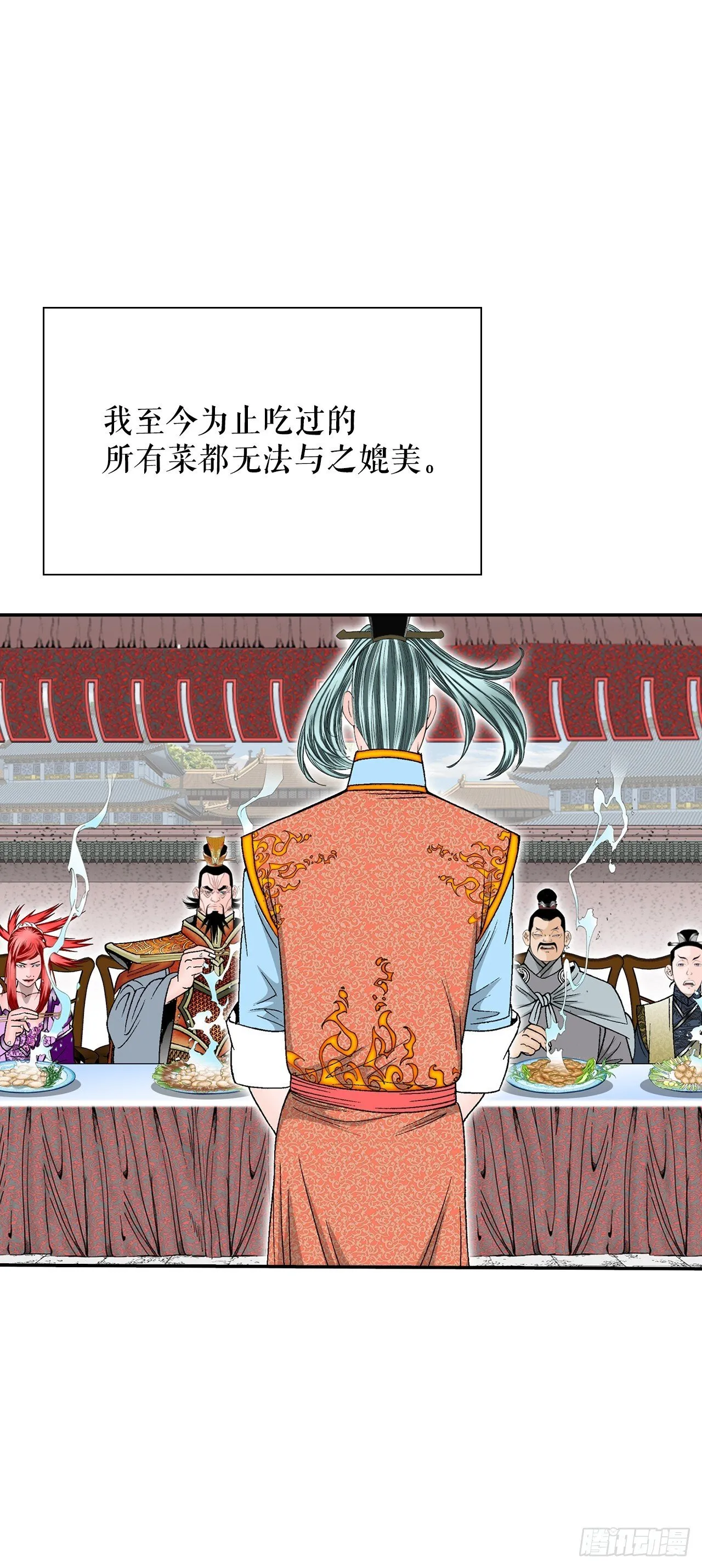 167.一味选获胜9
