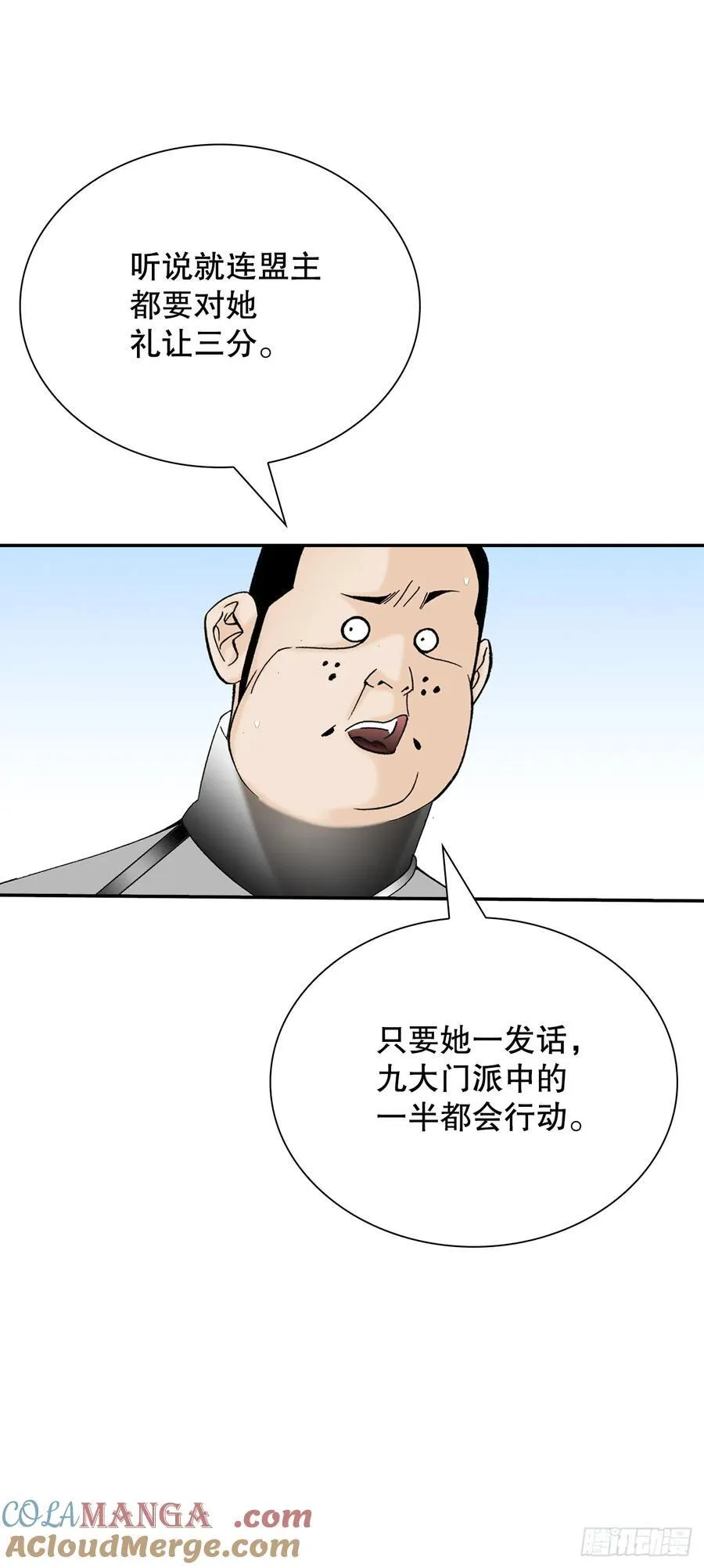 165.冬壁龙珠-260