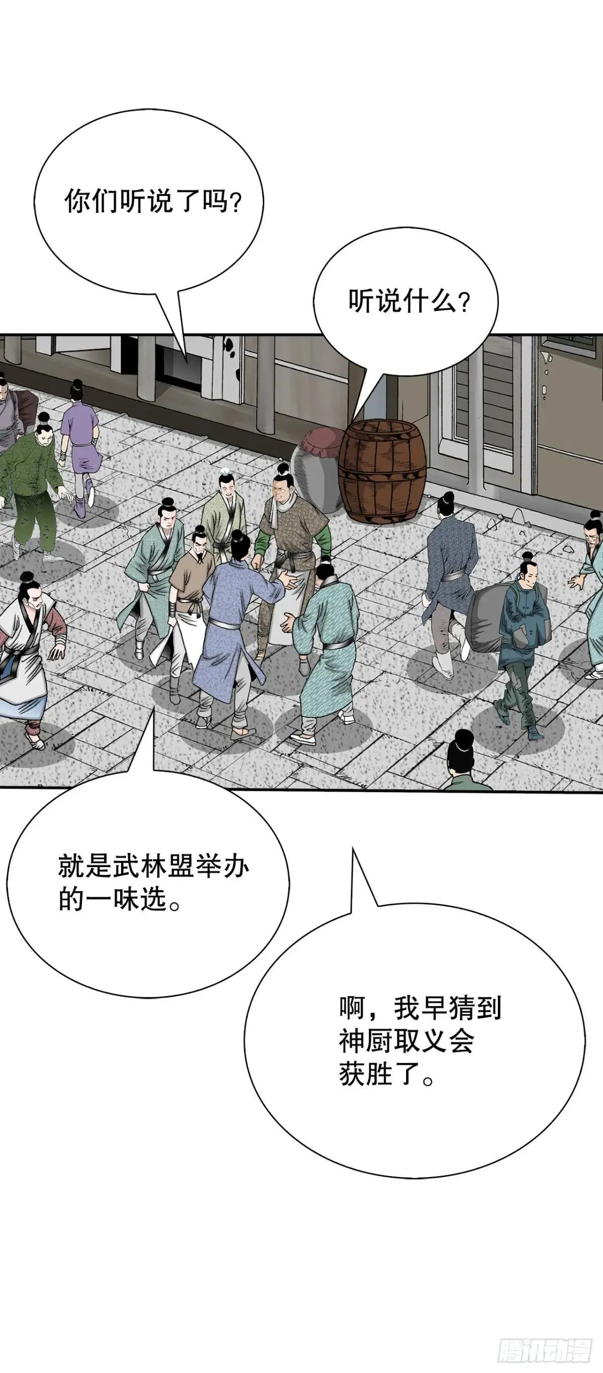 168.扩张门派32