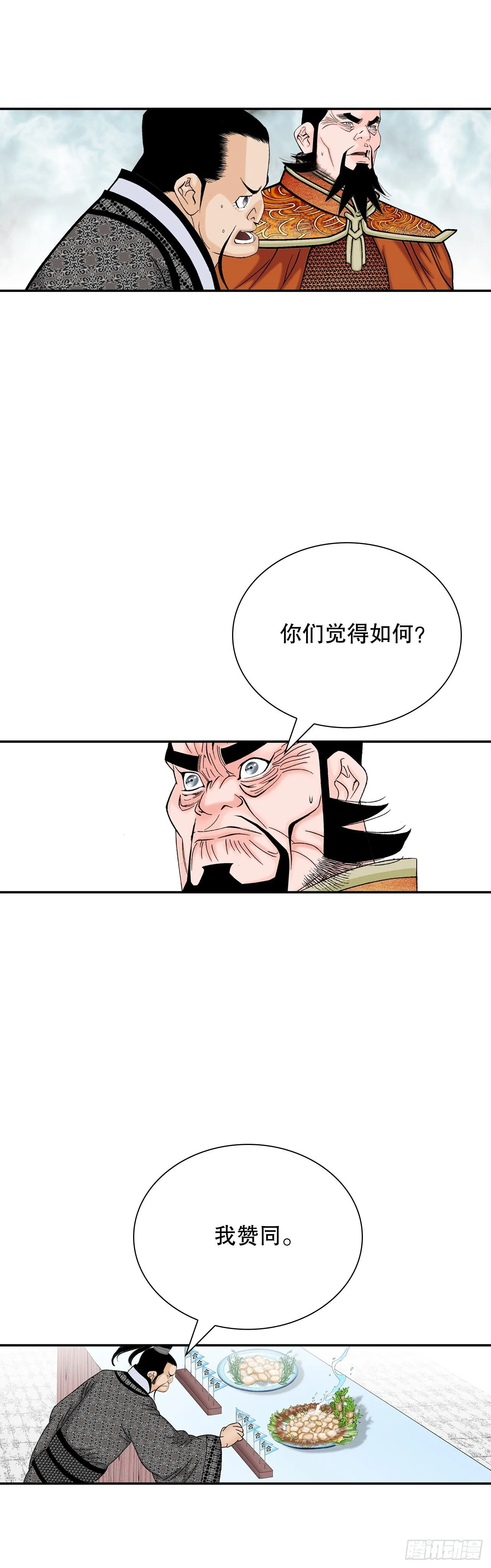 167.一味选获胜60