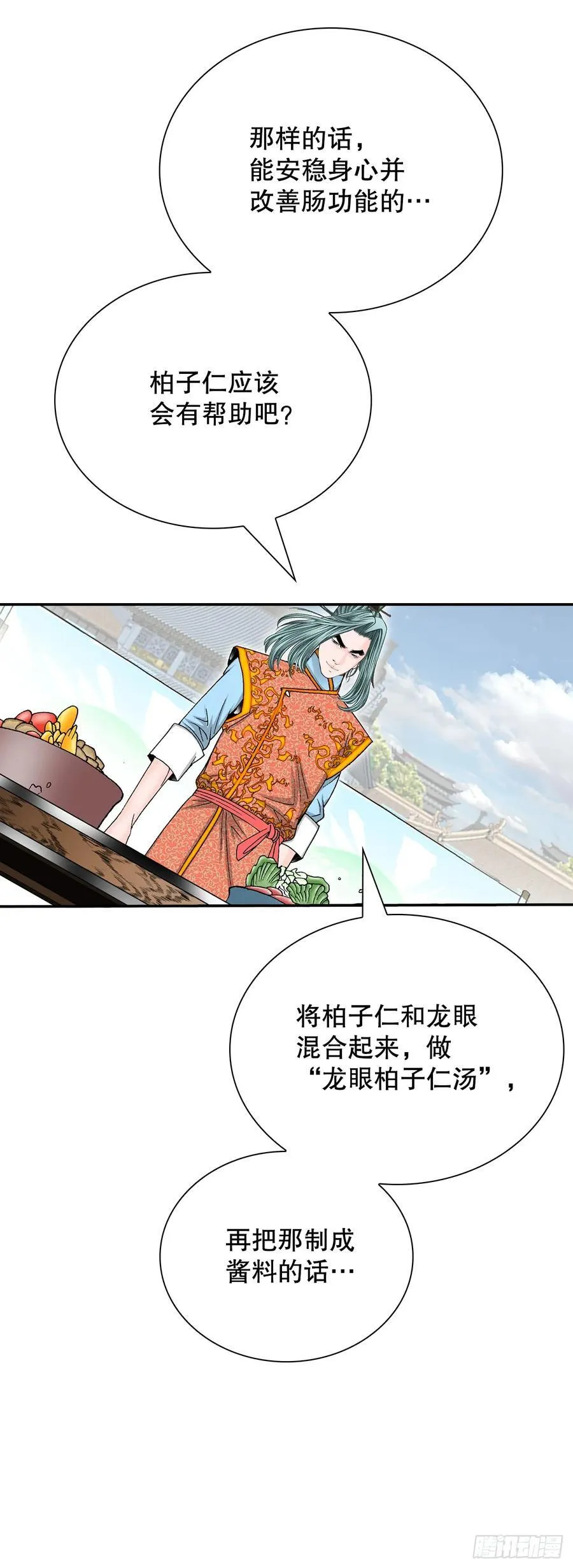 165.冬壁龙珠-250