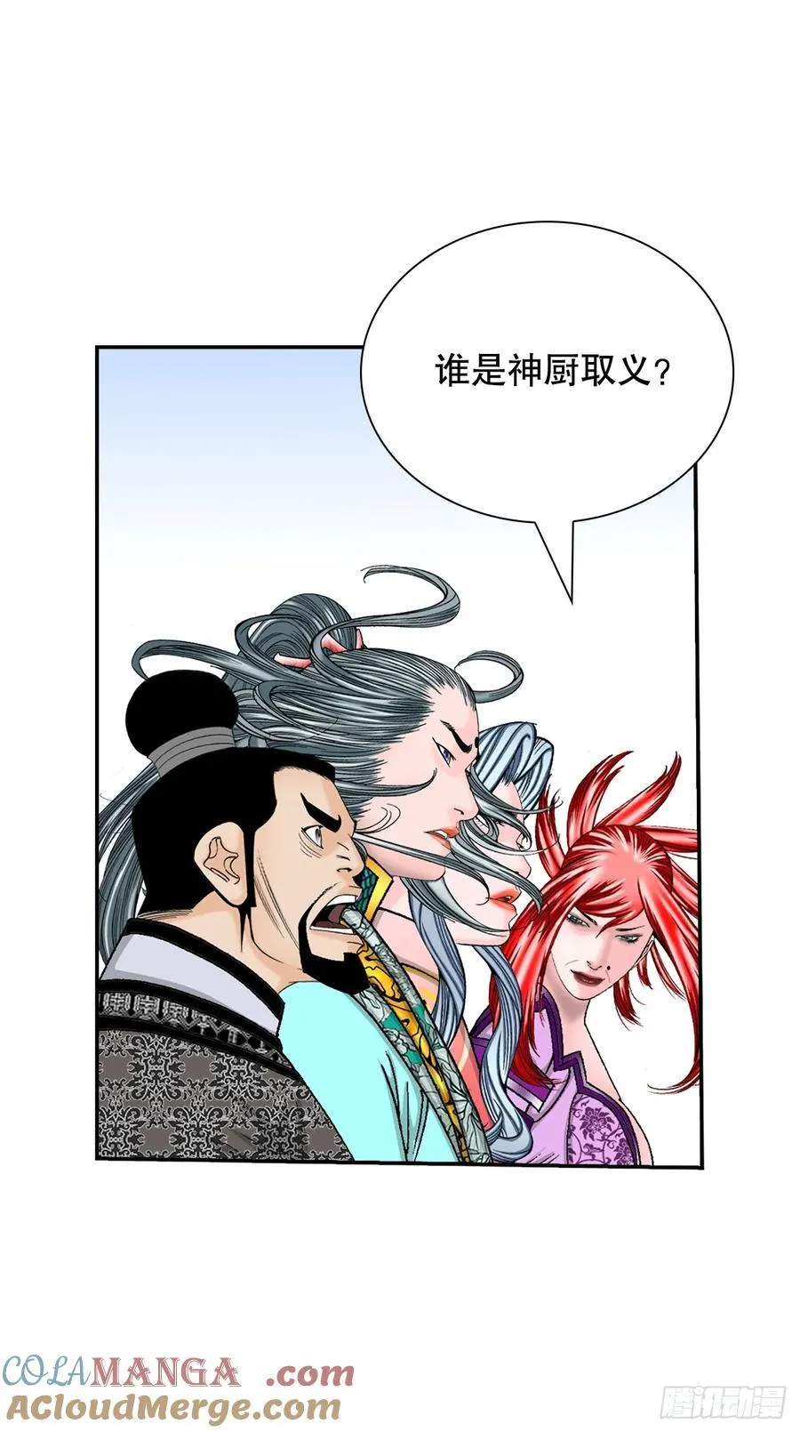 165.冬壁龙珠-269