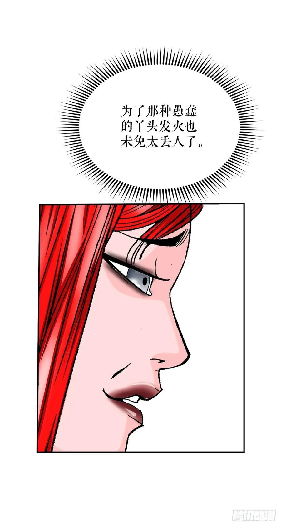 165.冬壁龙珠-268