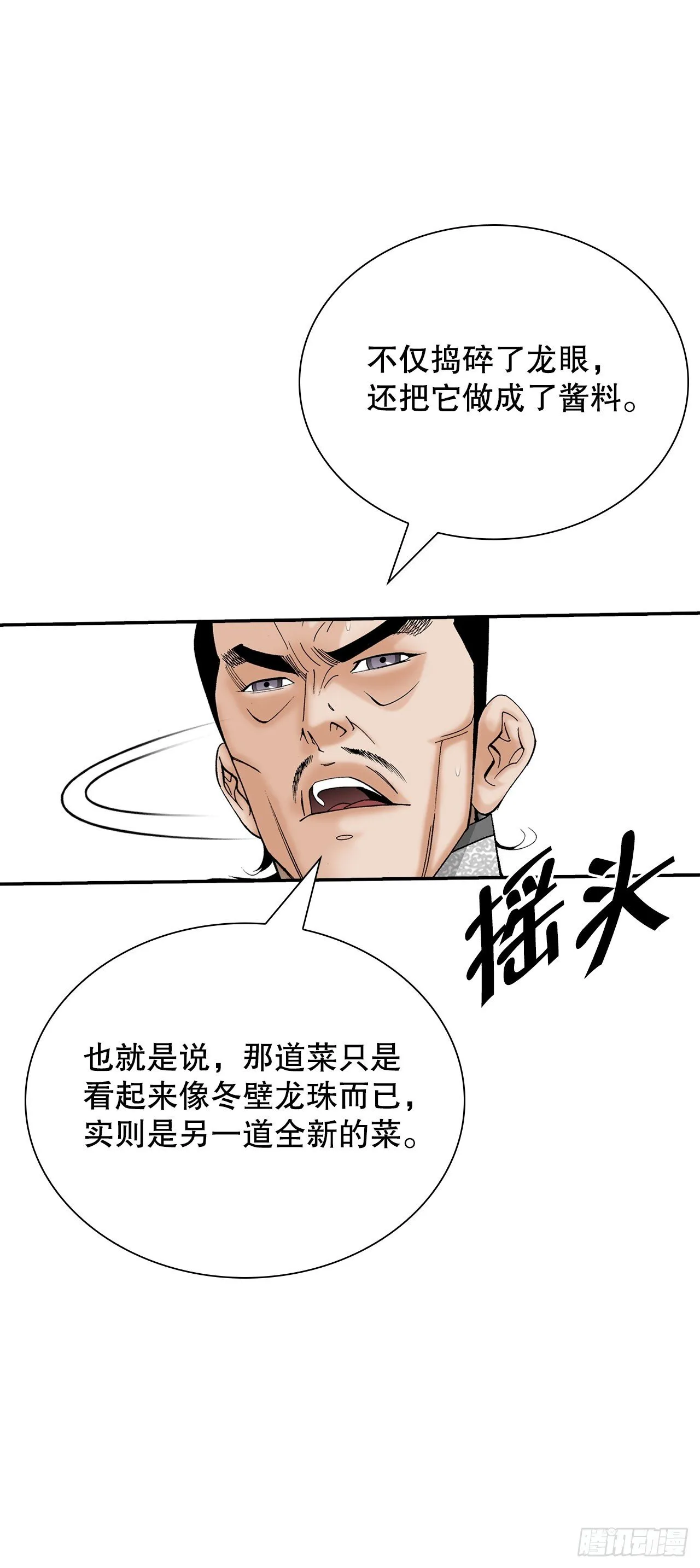 167.一味选获胜25