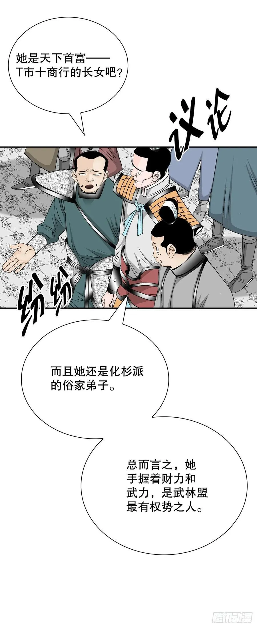 165.冬壁龙珠-259