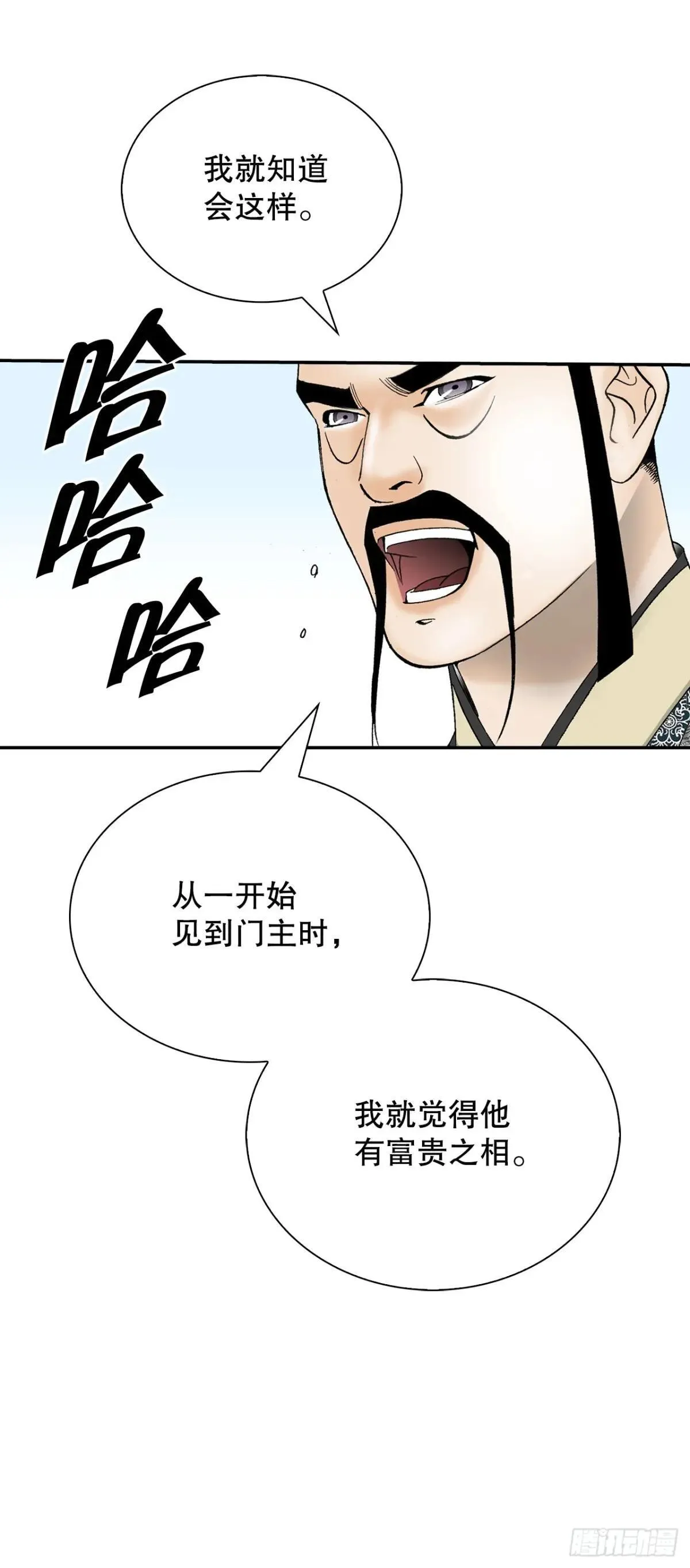 168.扩张门派49