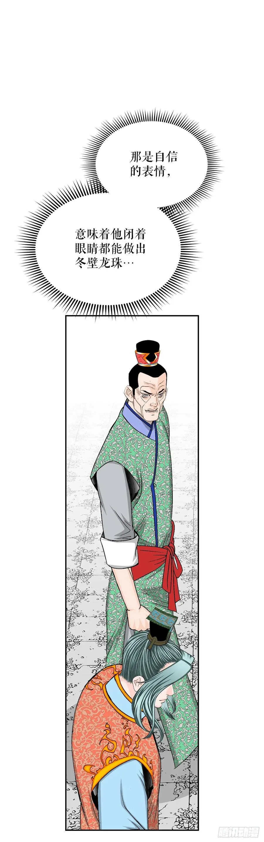 165.冬壁龙珠-229