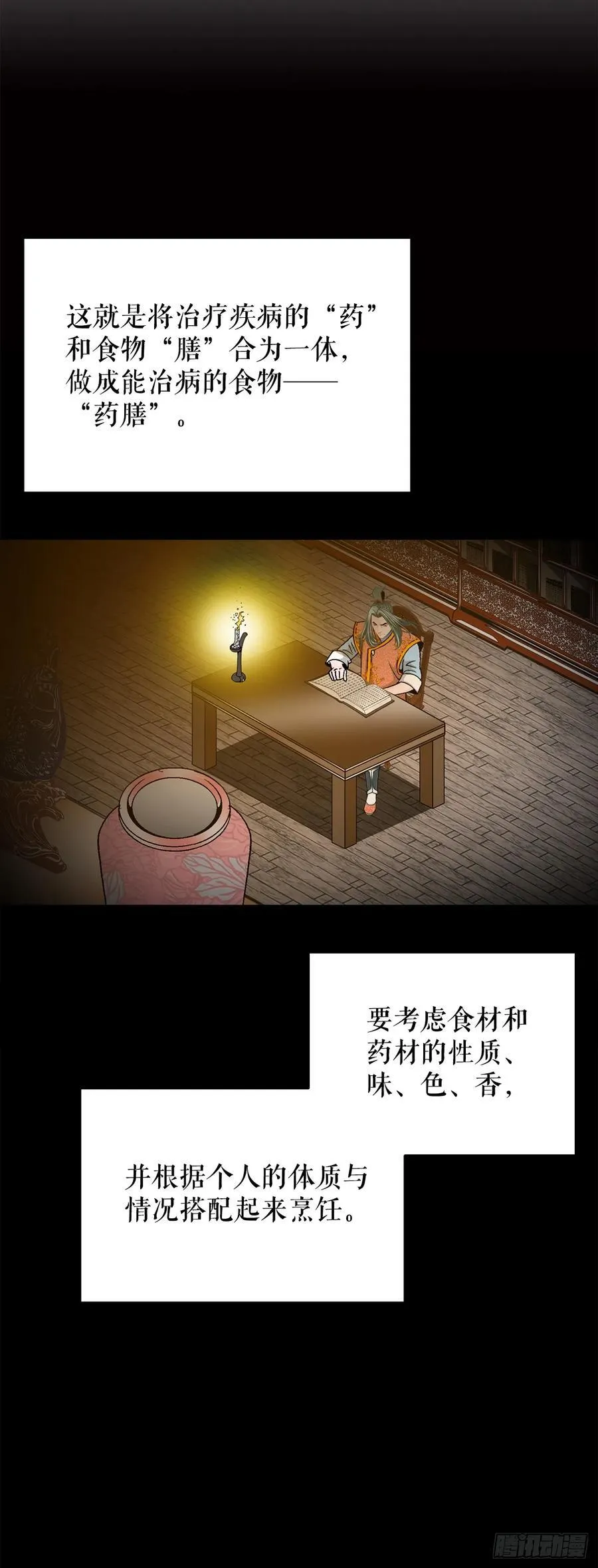 165.冬壁龙珠-246