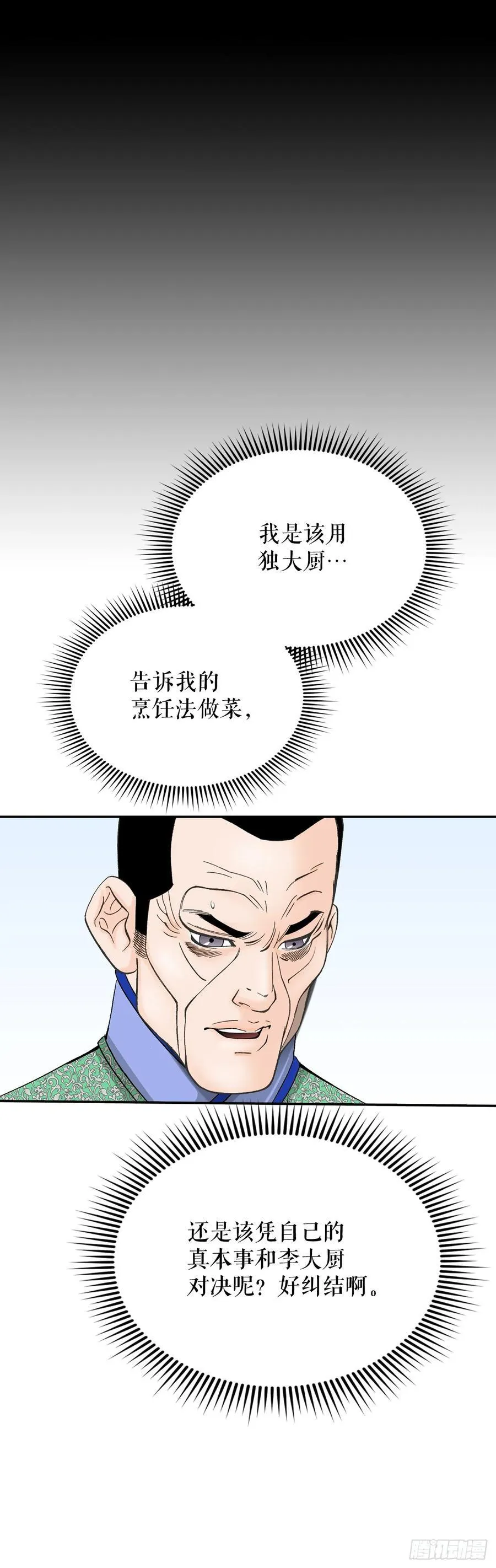 165.冬壁龙珠-220