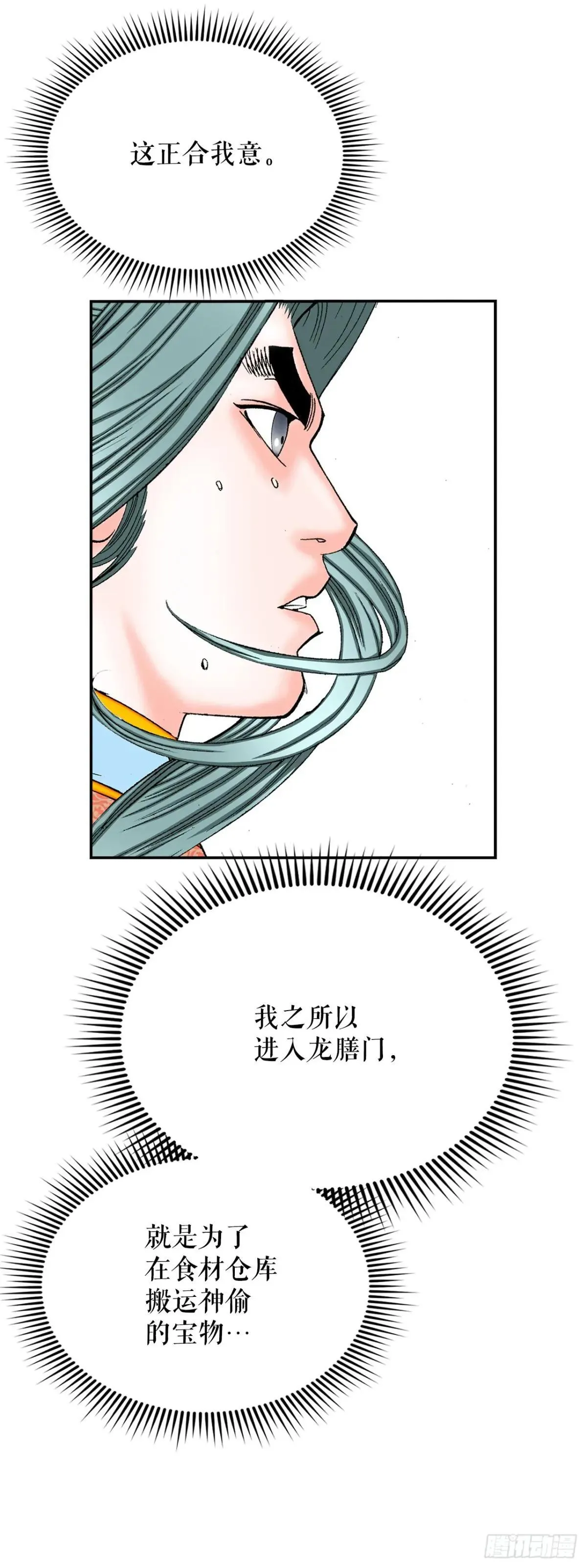 168.扩张门派69