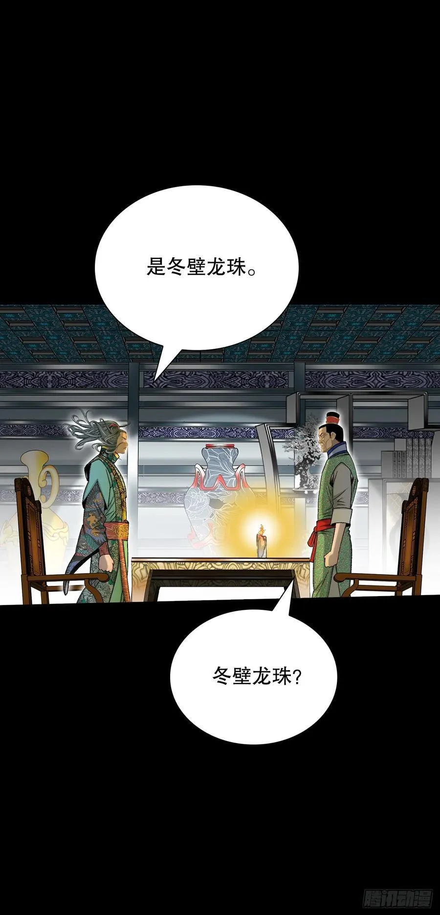 165.冬壁龙珠-214