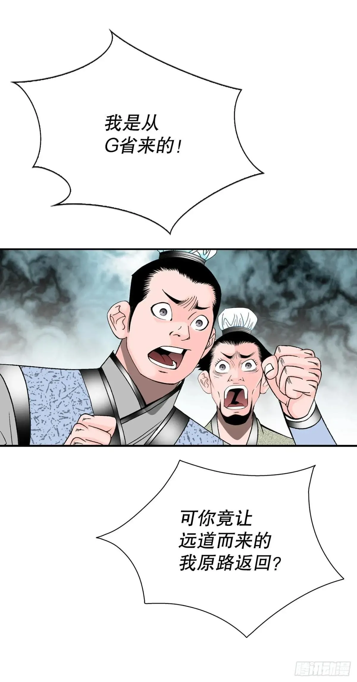 168.扩张门派37