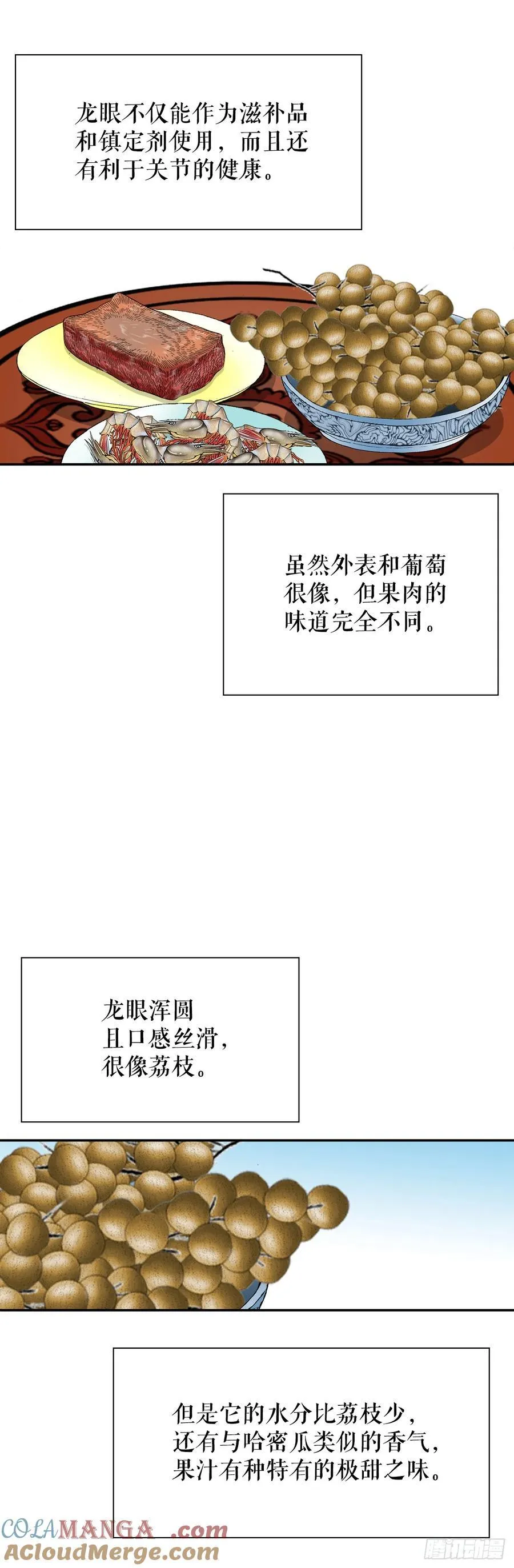 165.冬壁龙珠-236