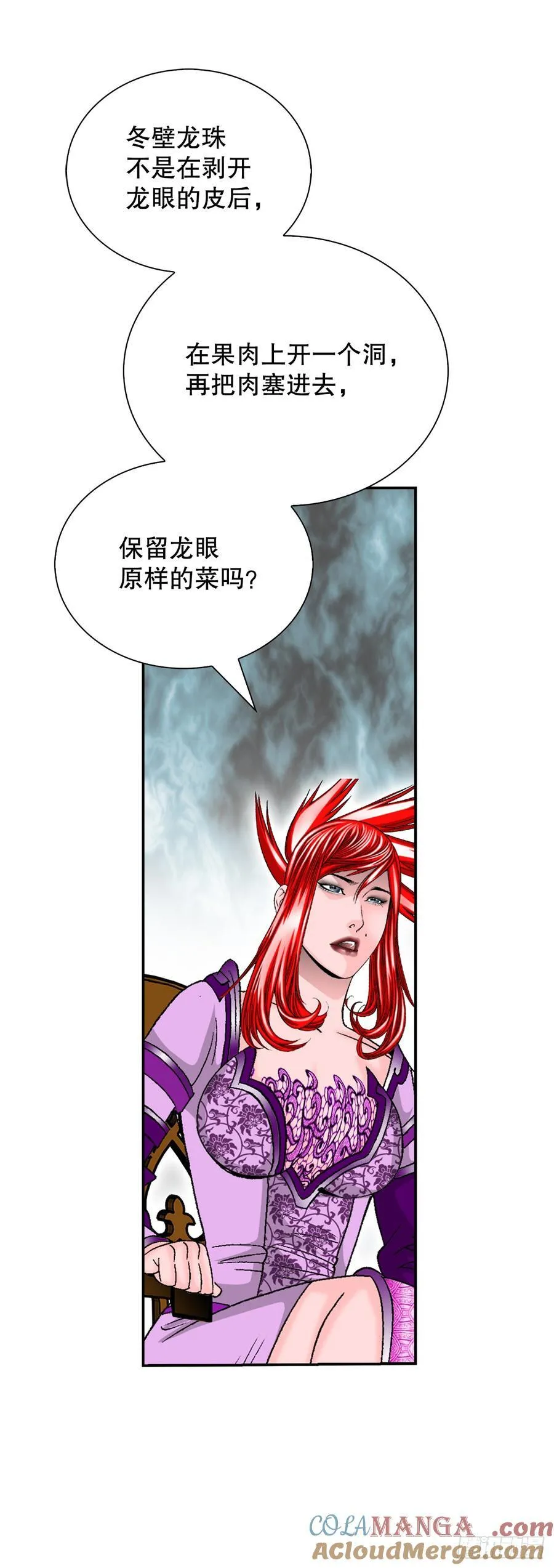 166.冬壁龙珠-39