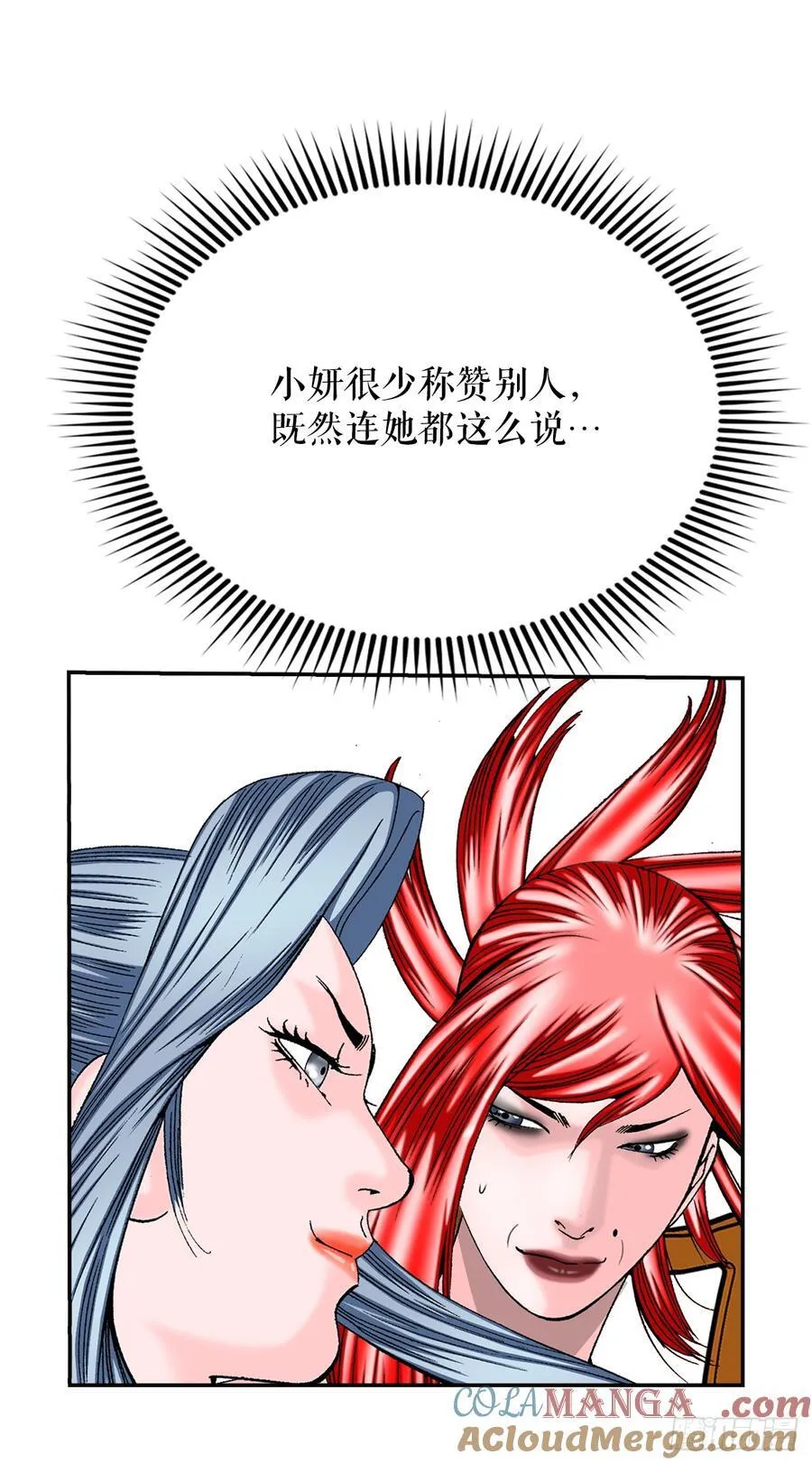166.冬壁龙珠-318
