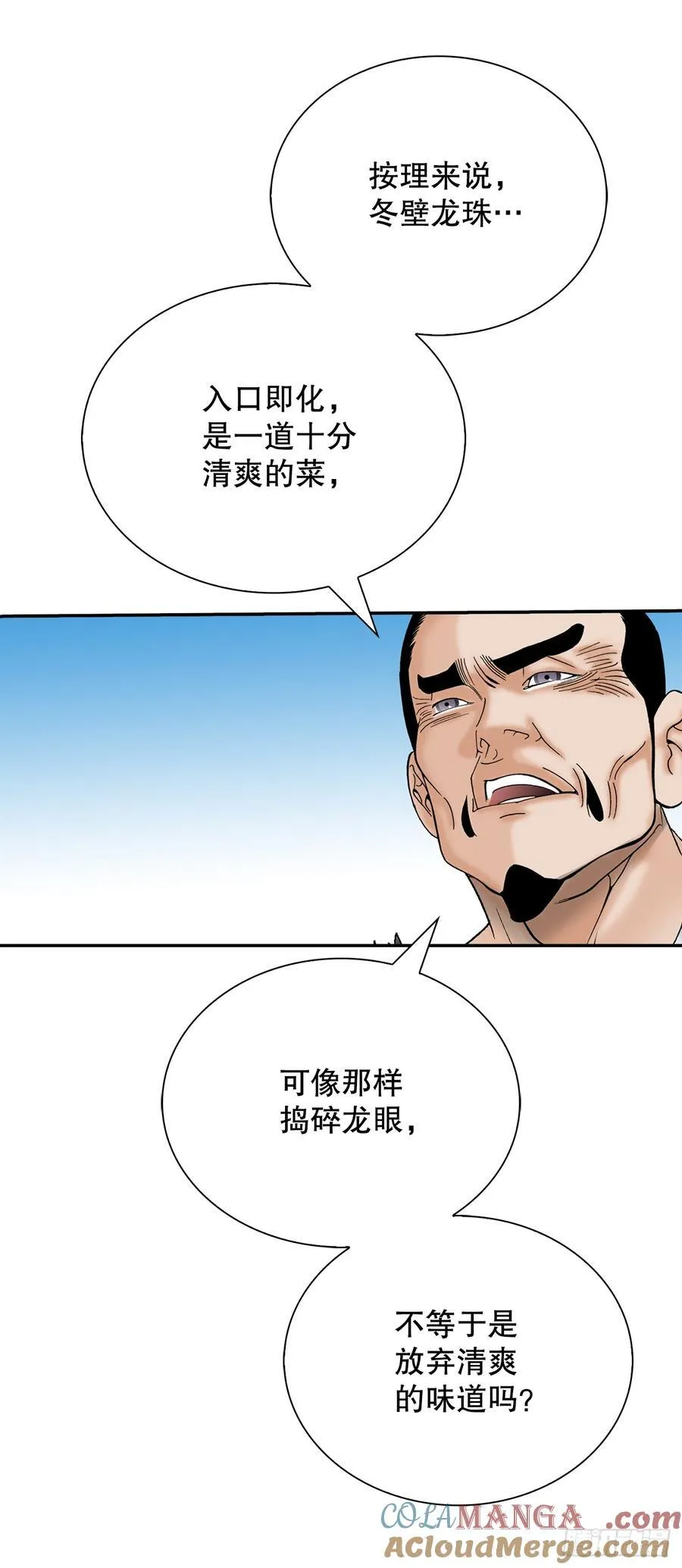 166.冬壁龙珠-312