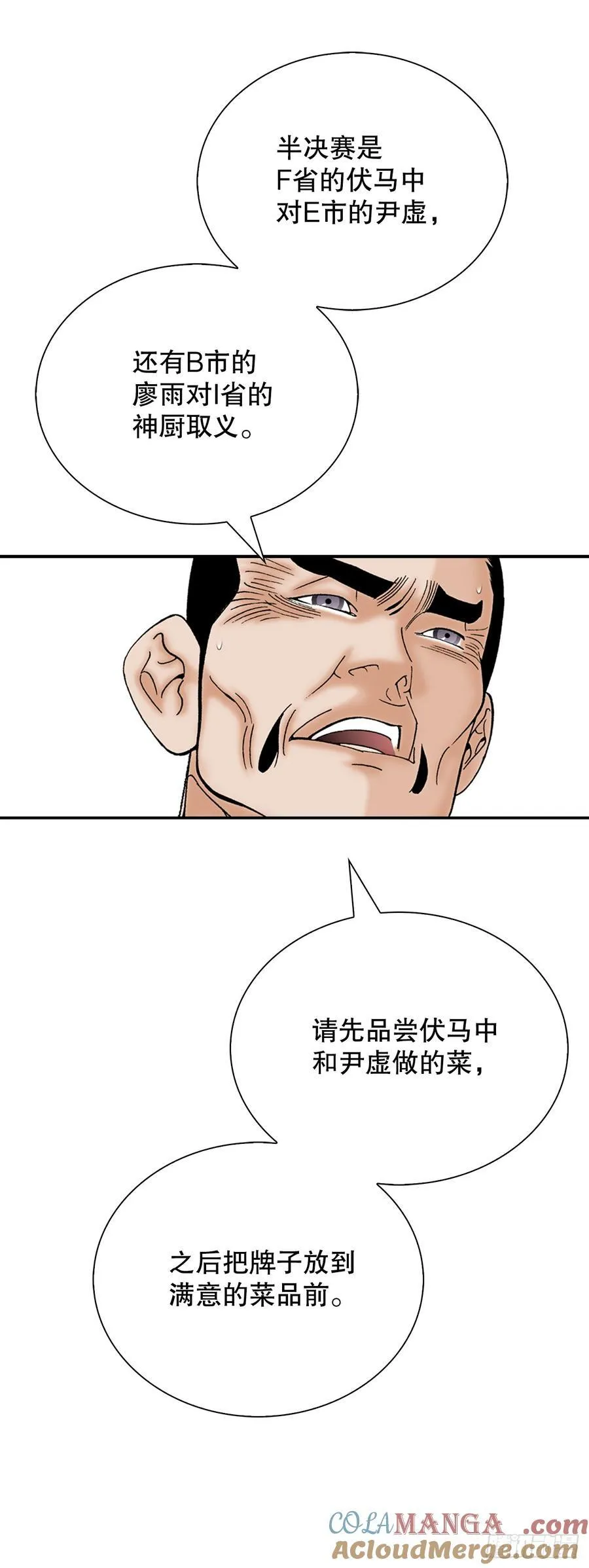 166.冬壁龙珠-354