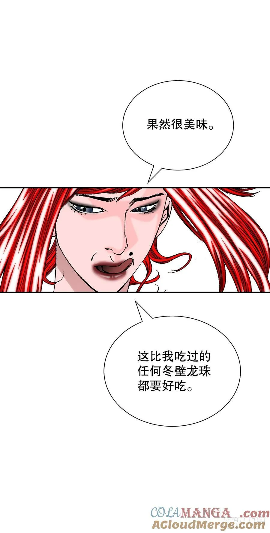 166.冬壁龙珠-372