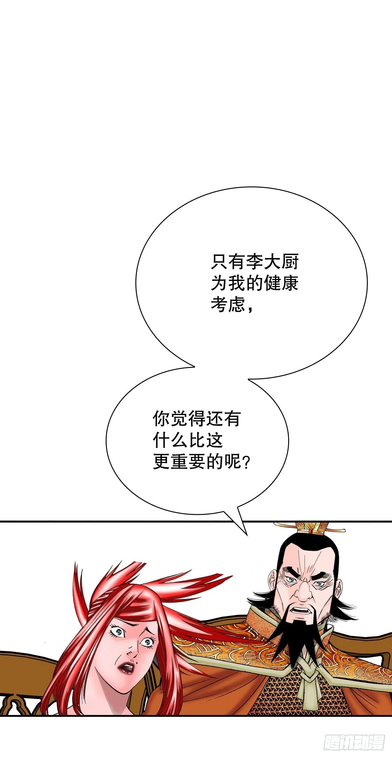 167.一味选获胜58